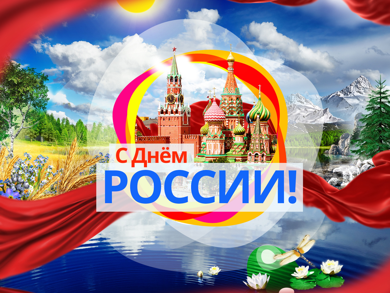 День России 12 июня 2021 в Омске: афиша мероприятий, будет ли салют