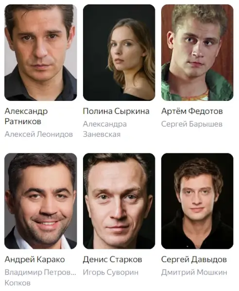 Сериал "Психология преступления. Смерть по сценарию": содержание, чем закончится