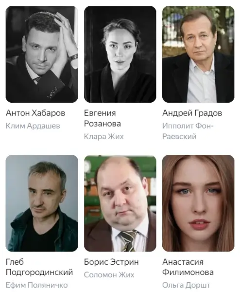 Сериал «Адвокатъ Ардашевъ. Маскарад со смертью» (2019-2021): сюжет, описание, фото, трейлер