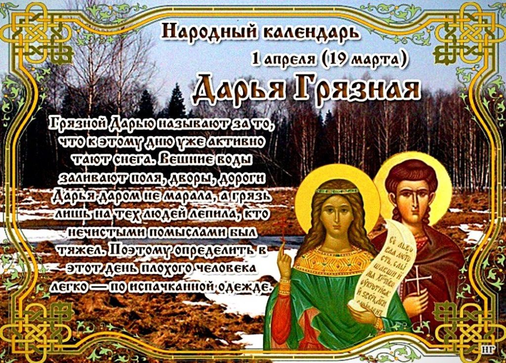 Народные приметы на 1 апреля 2026 года: что можно и чего нельзя делать в этот день, толкование снов