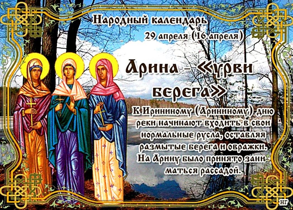 Народные приметы на 29 апреля: что можно и чего нельзя делать в этот день, толкование снов