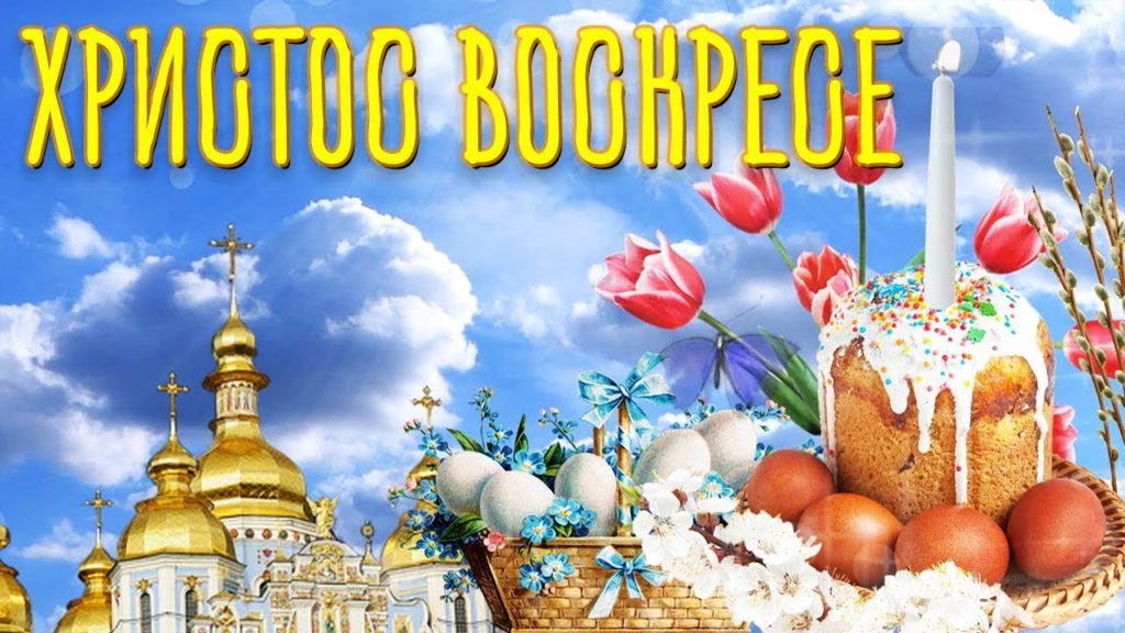 Анимационные открытки с Пасхой