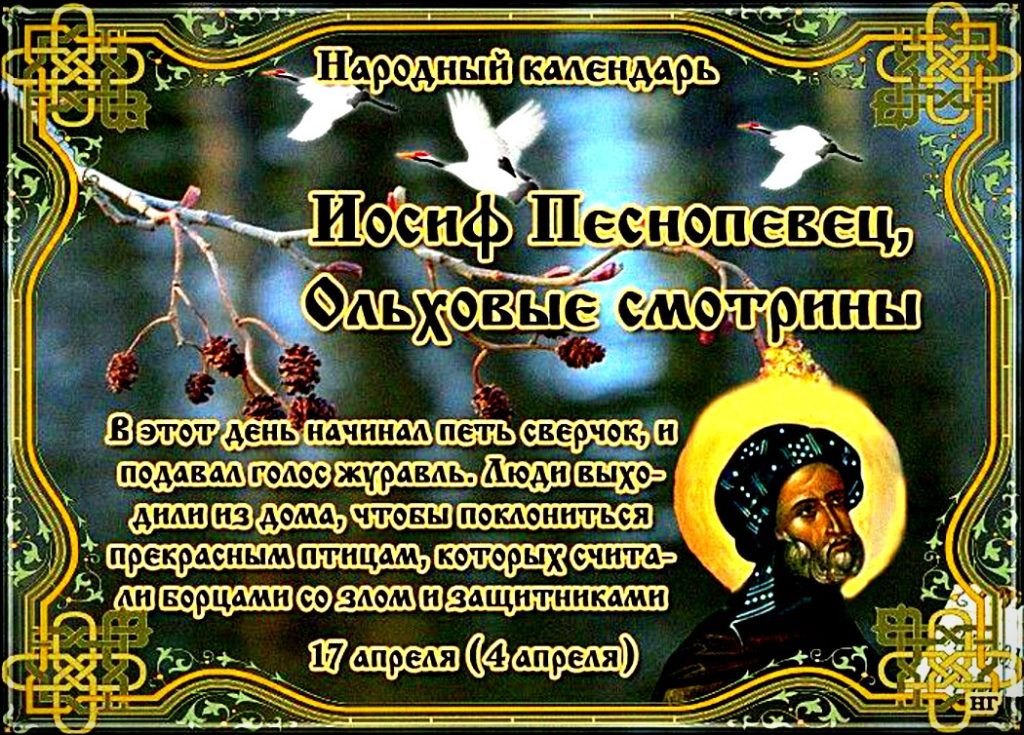 Народные приметы на 17 апреля: что можно и чего нельзя делать в этот день, толкование снов