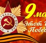 День Победы 9 Мая 2022 в Ижевске: программа мероприятий, салют победы