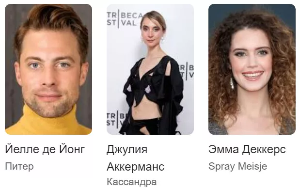Декретный отрыв. Актеры и роли