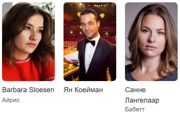 Декретный отрыв. Актеры и роли
