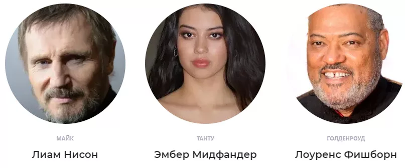Фильм Ледяной драйв. Актеры и роли
