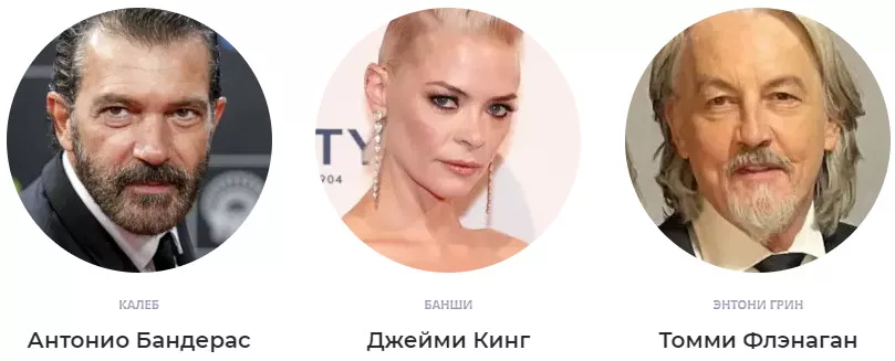 Фильм Месть Банши. Актеры и роли