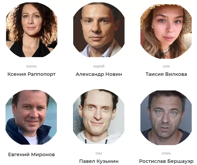 Фильм Жанна 2022. Актеры и роли