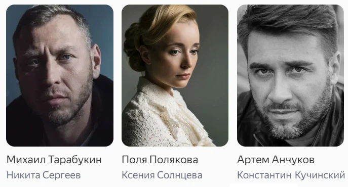 Фильм Испытательный срок 2013 Актеры и роли