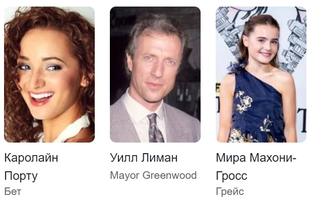 Фильм Рождество на льду Актеры и роли1