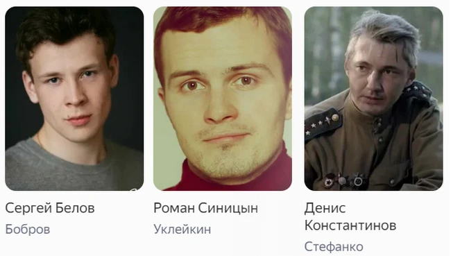 Сериал Банда Зиг Заг Актеры и роли1