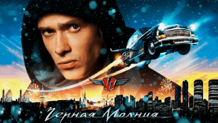 Фильм «Чёрная молния» (2009): содержание, чем закончится, актеры и роли, трейлер