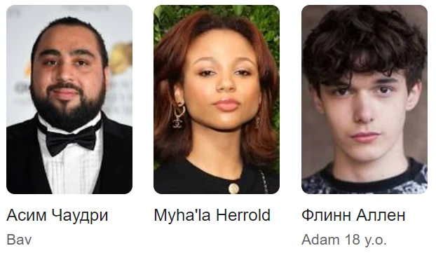 Сериал Третий не лишний Актеры и роли1