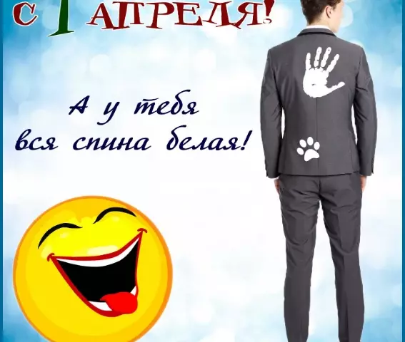 С 1 апреля. А у вас спина белая