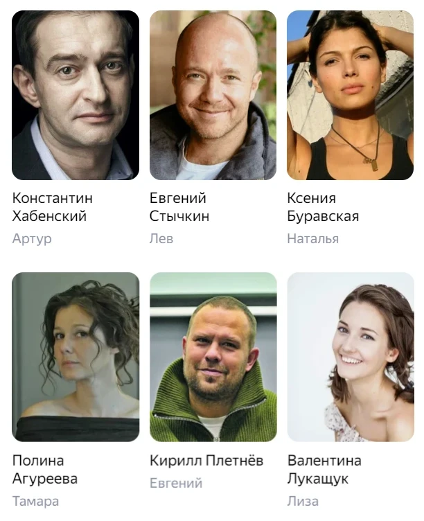 Фильм Коллектор Актеры и роли