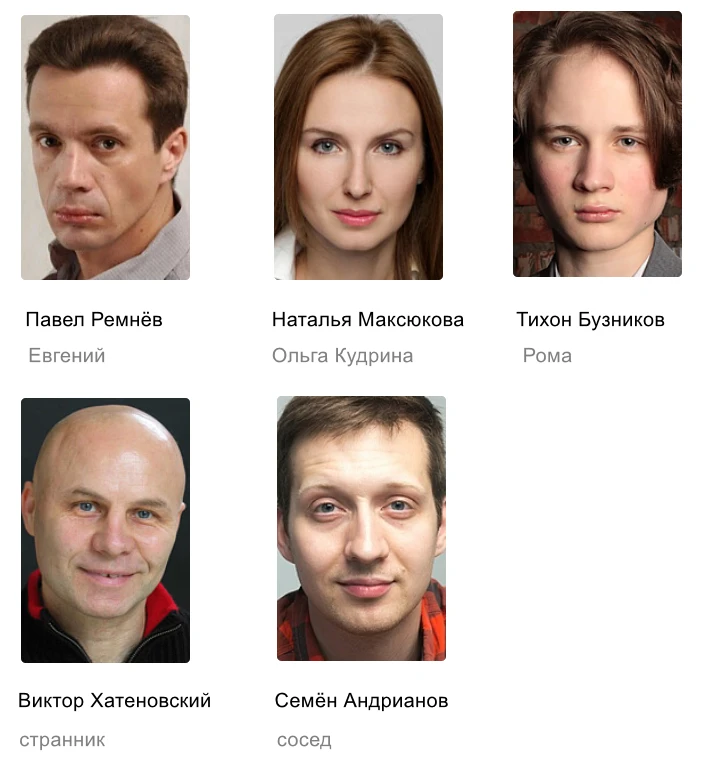 Сериал «Порочные связи» (2016): сюжет, описание, фото, трейлер