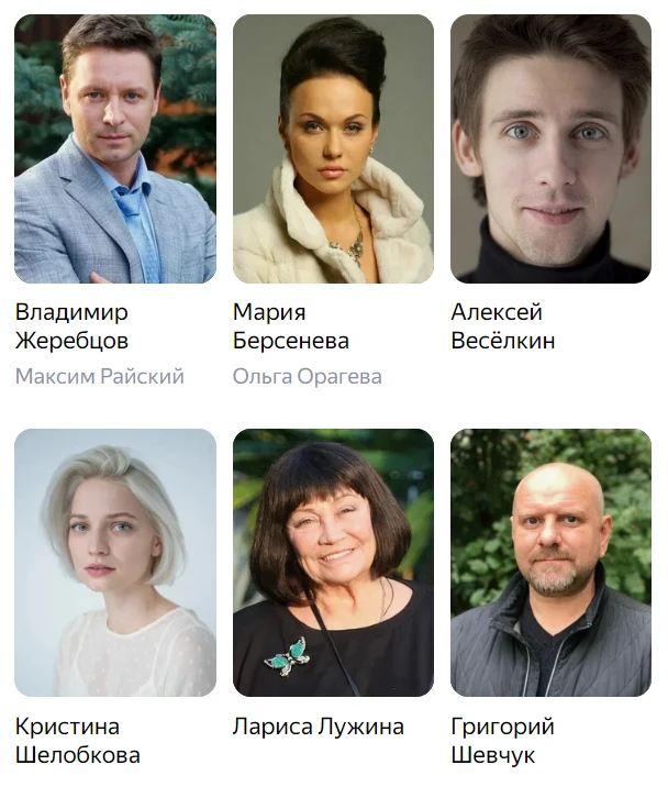 Сериал «Райский» (2021): сюжет, описание, фото, трейлер