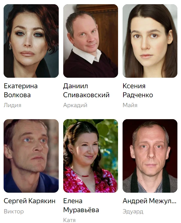 Сериал «Чужие и близкие» (2016): сюжет, описание, фото, трейлер