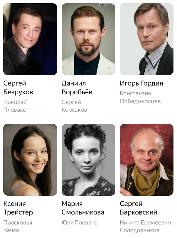Сериал «Плевако» (с 2024 г): сюжет, описание, фото, трейлер