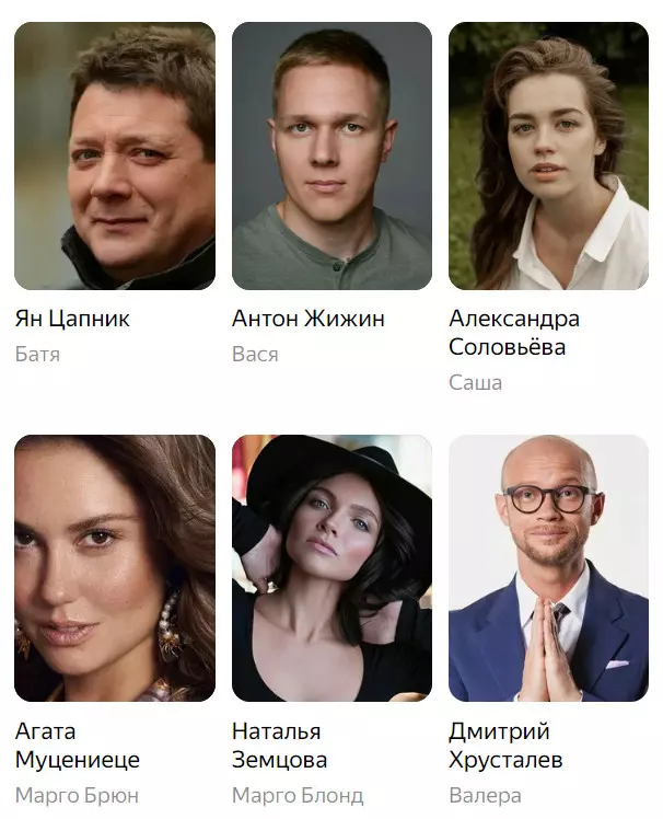 Фильм «Вредная привычка» (2023): сюжет, описание, фото, трейлер