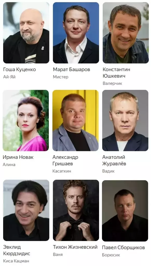 Фильм «Дикари» (2006): дата выхода, сюжет, чем закончился, актеры и роли